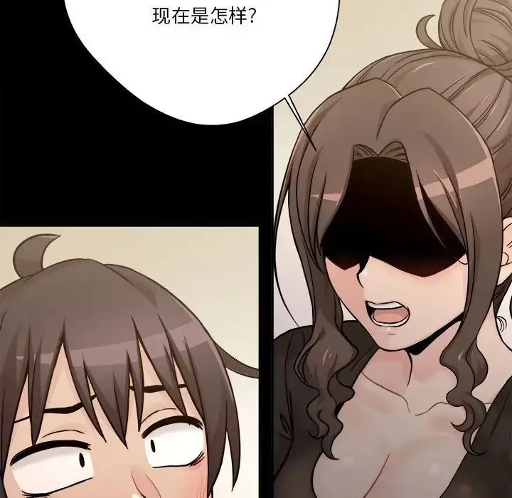 漫画《越界的20岁》第40话第122张图