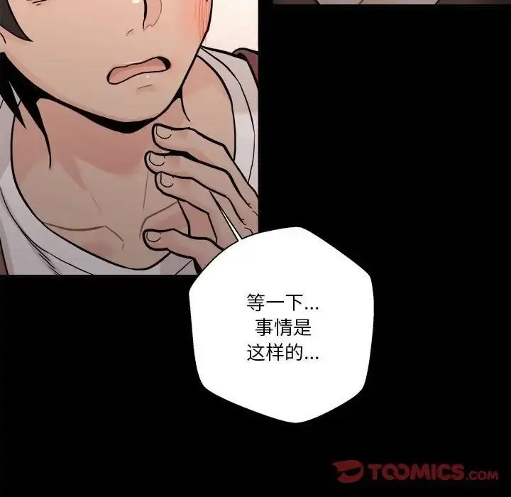 漫画《越界的20岁》第40话第123张图