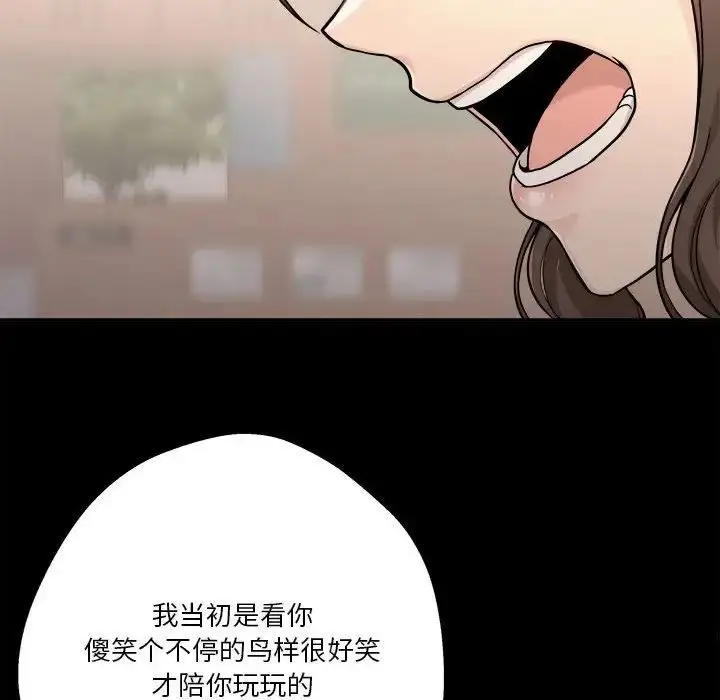 漫画《越界的20岁》第40话第127张图