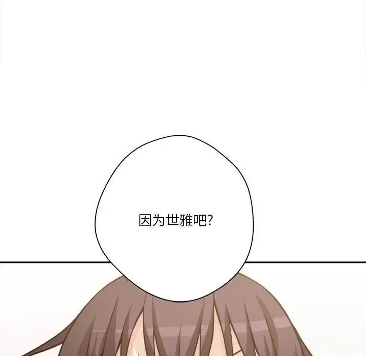 漫画《越界的20岁》第40话第13张图