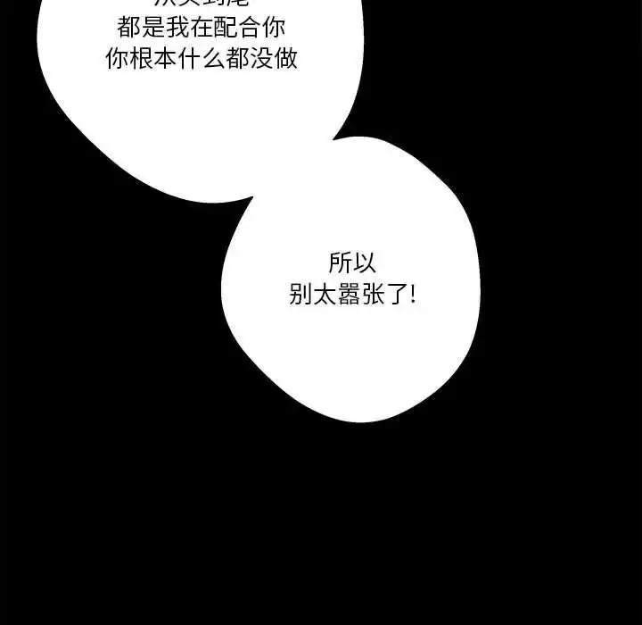 漫画《越界的20岁》第40话第131张图