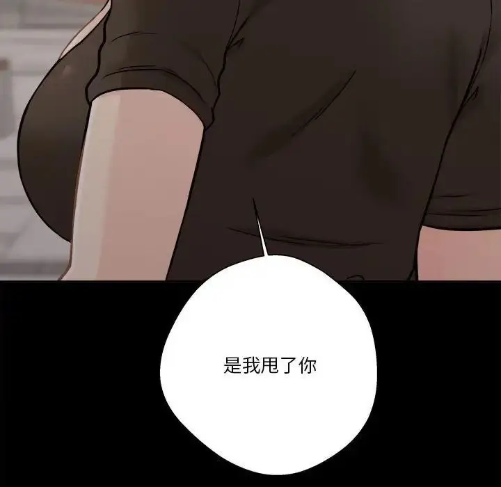 漫画《越界的20岁》第40话第134张图