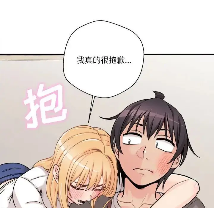 漫画《越界的20岁》第40话第151张图