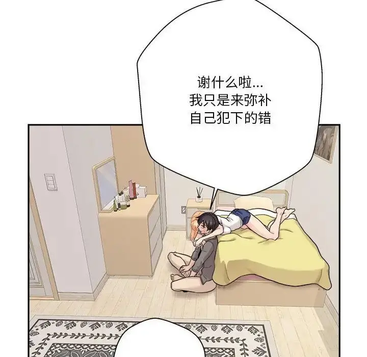 漫画《越界的20岁》第40话第156张图