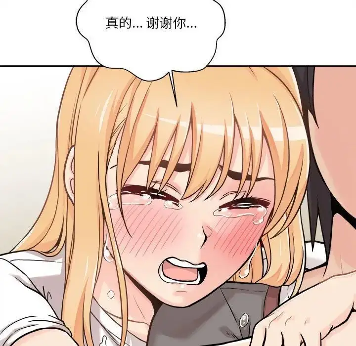 漫画《越界的20岁》第40话第158张图