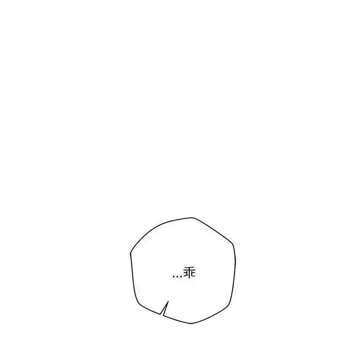漫画《越界的20岁》第40话第163张图