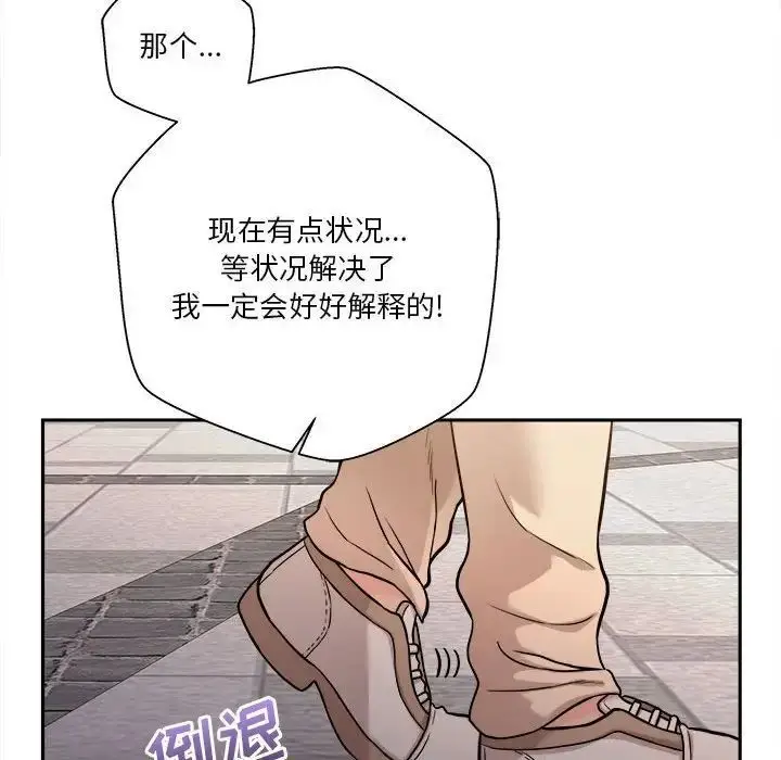 漫画《越界的20岁》第40话第18张图