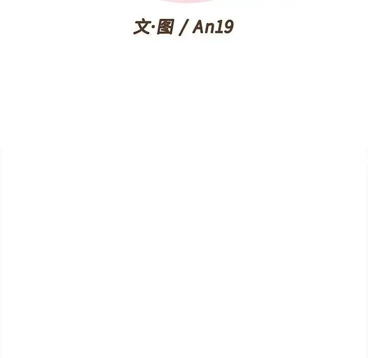 漫画《越界的20岁》第40话第31张图