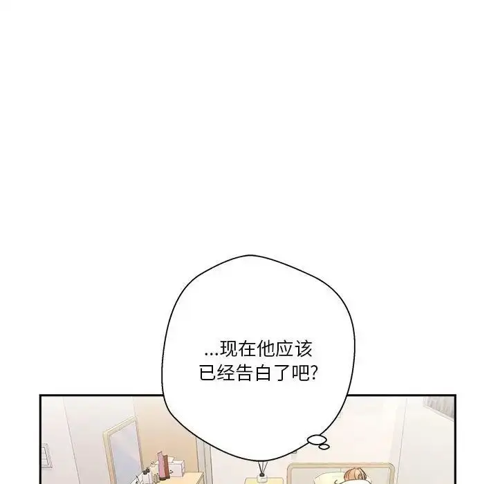 漫画《越界的20岁》第40话第34张图