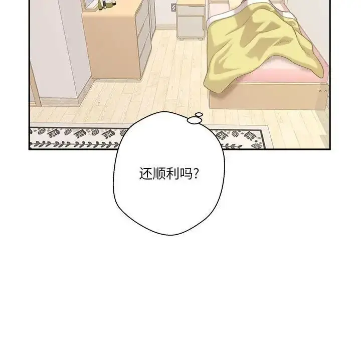 漫画《越界的20岁》第40话第35张图