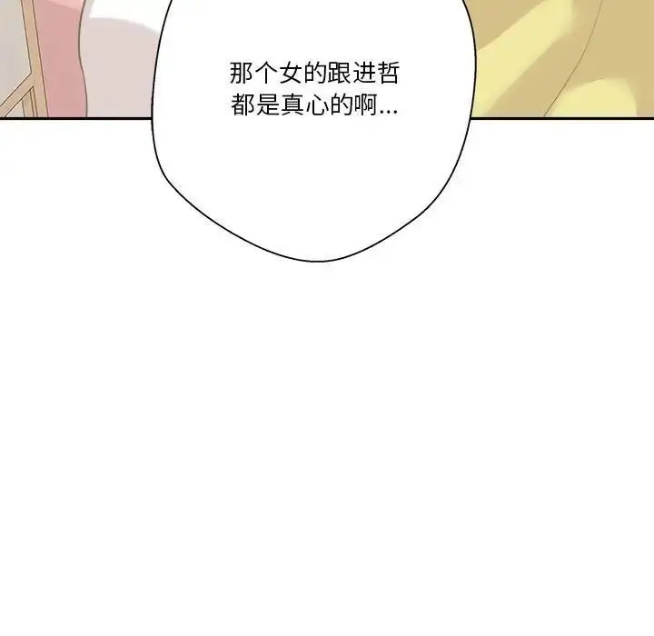 漫画《越界的20岁》第40话第38张图