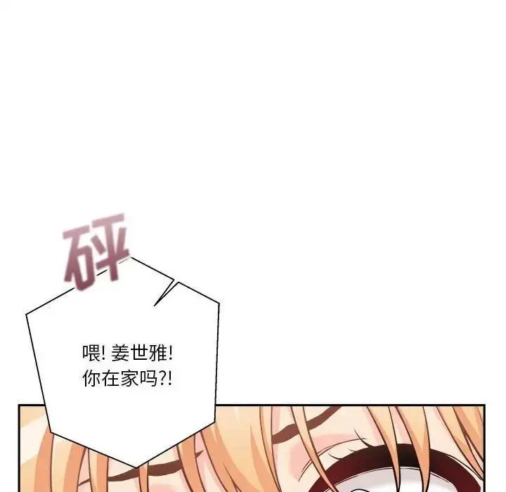 漫画《越界的20岁》第40话第43张图