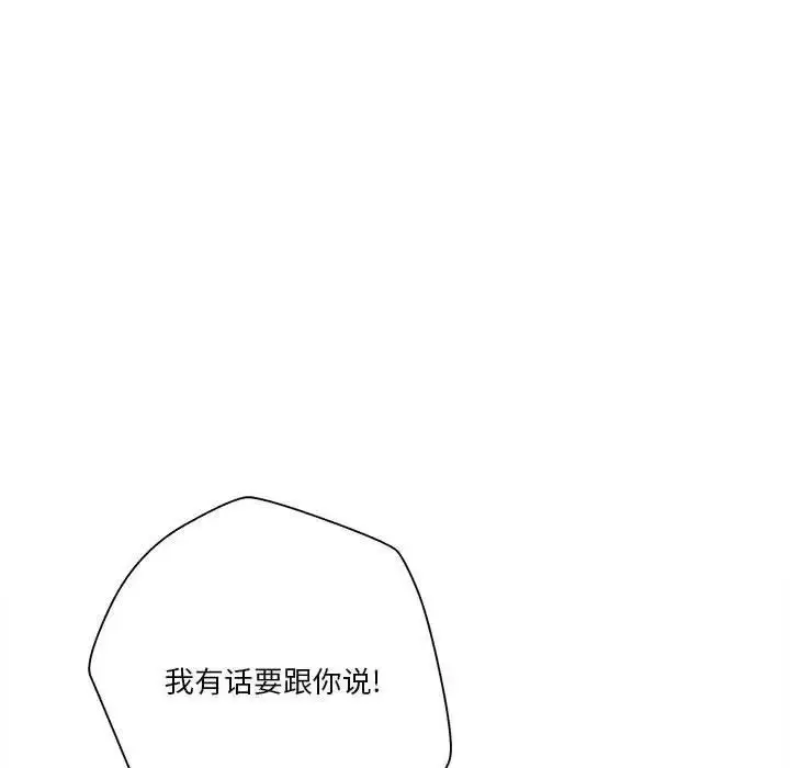 漫画《越界的20岁》第40话第45张图