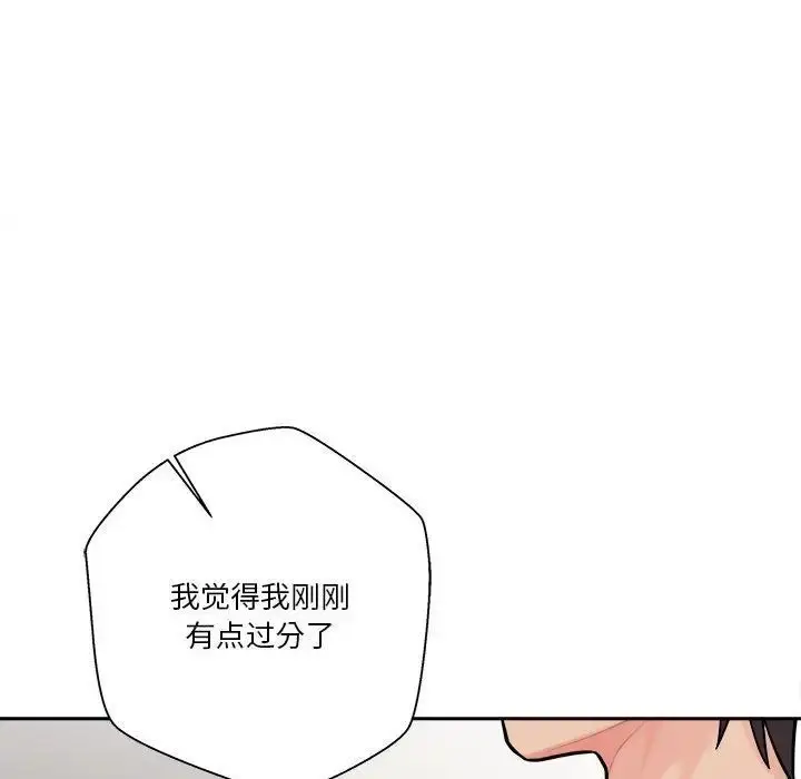 漫画《越界的20岁》第40话第47张图