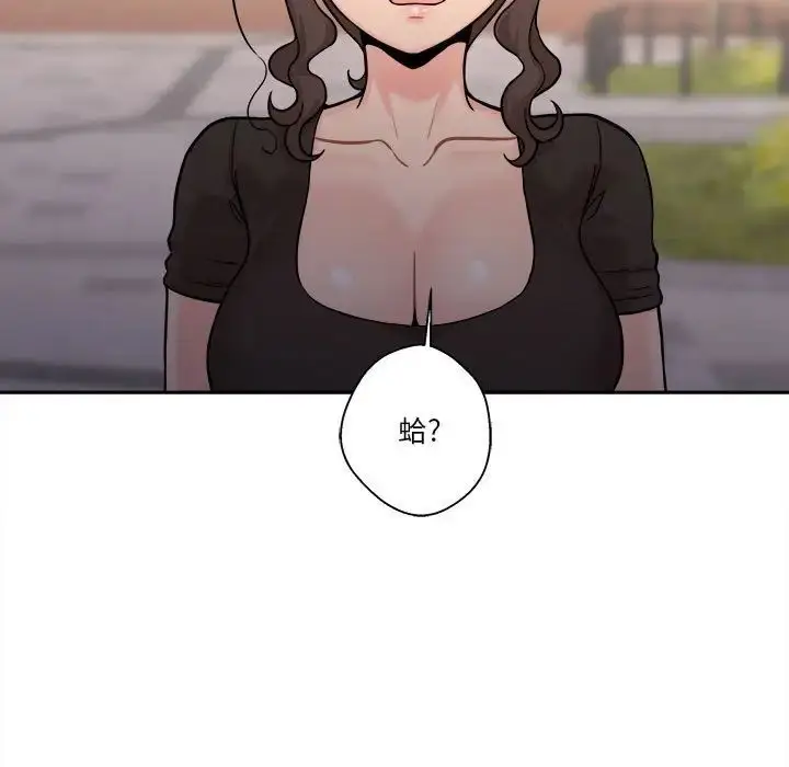 漫画《越界的20岁》第40话第5张图