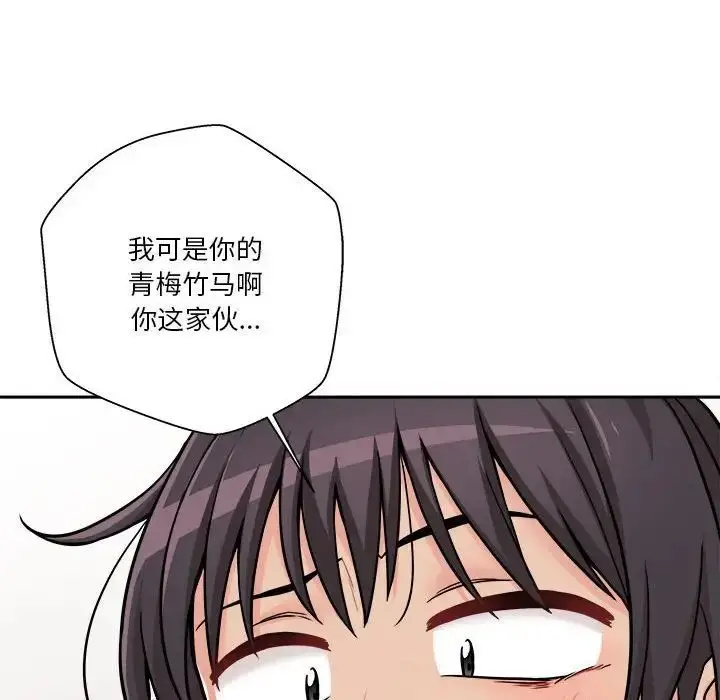漫画《越界的20岁》第40话第54张图