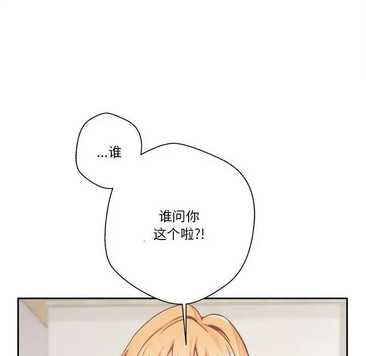 漫画《越界的20岁》第40话第56张图