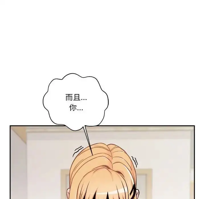 漫画《越界的20岁》第40话第60张图