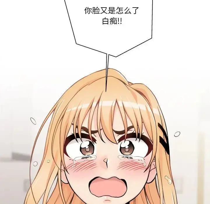 漫画《越界的20岁》第40话第62张图