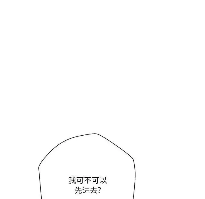 漫画《越界的20岁》第40话第65张图