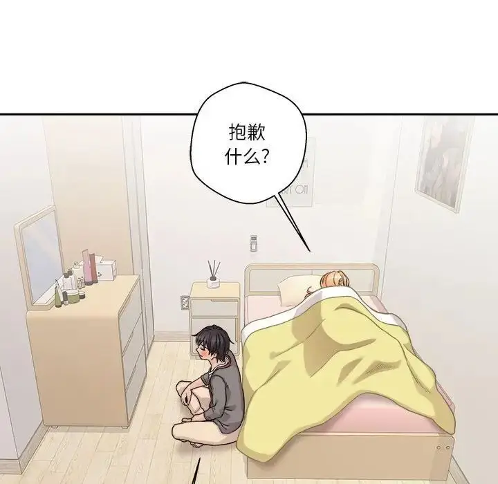 漫画《越界的20岁》第40话第71张图