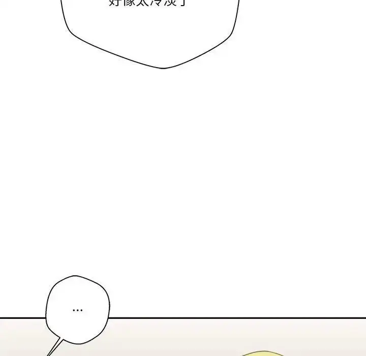 漫画《越界的20岁》第40话第73张图