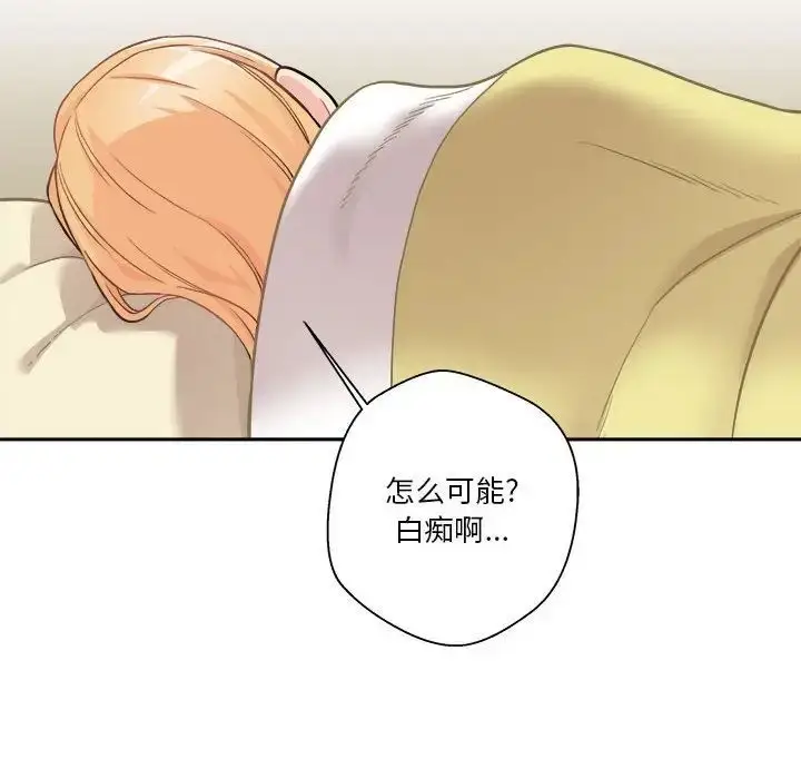 漫画《越界的20岁》第40话第79张图