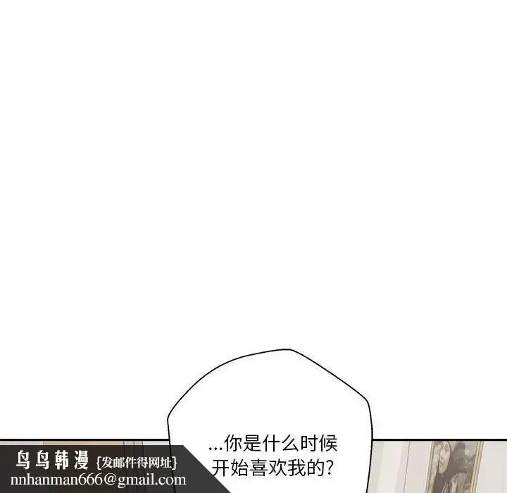 漫画《越界的20岁》第40话第84张图