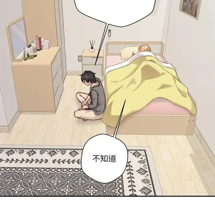 漫画《越界的20岁》第40话第85张图