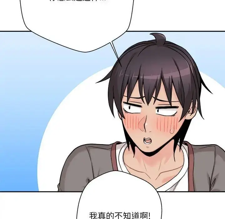 漫画《越界的20岁》第40话第88张图