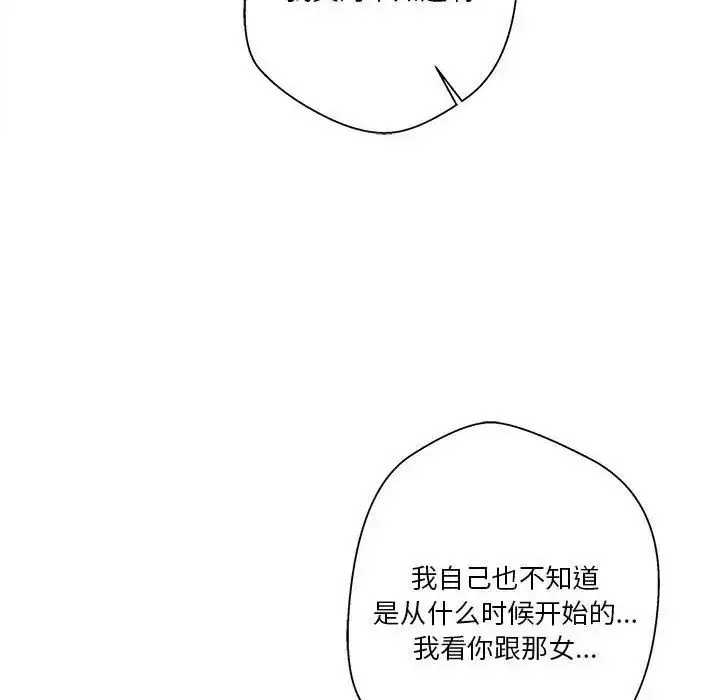 漫画《越界的20岁》第40话第89张图