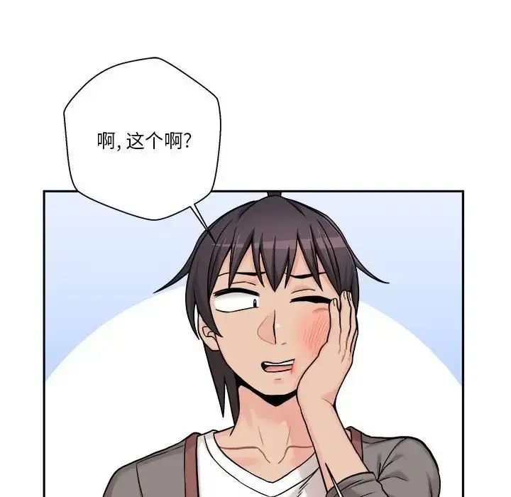 漫画《越界的20岁》第40话第96张图