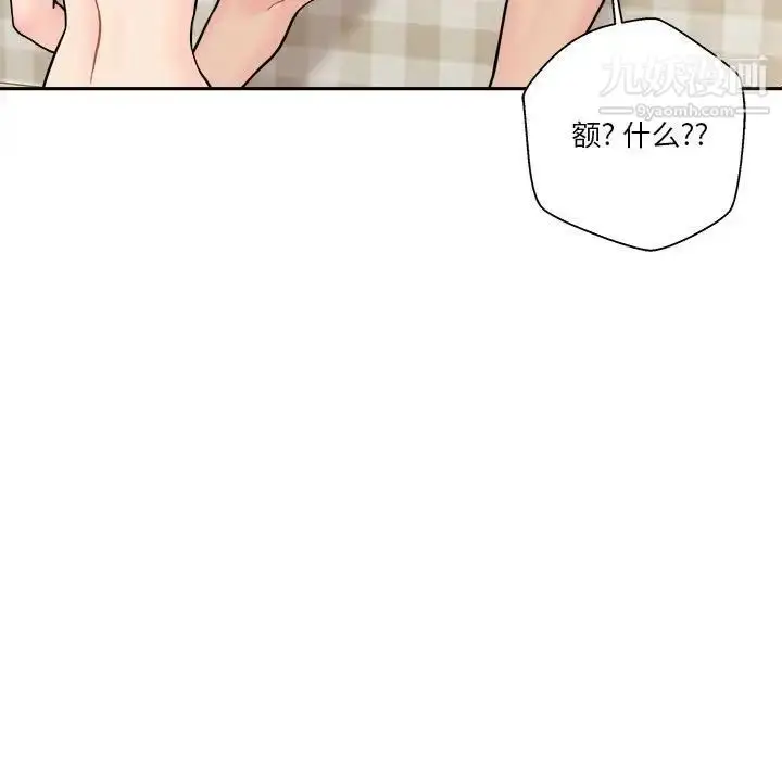 漫画《越界的20岁》第31话第107张图