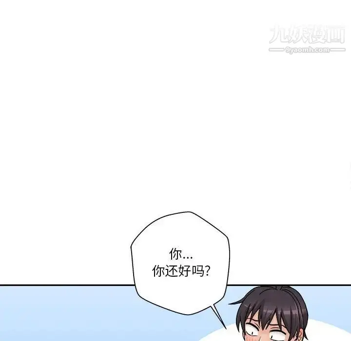 漫画《越界的20岁》第31话第110张图