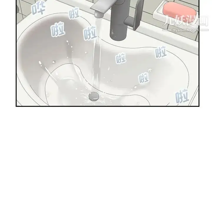 漫画《越界的20岁》第31话第127张图