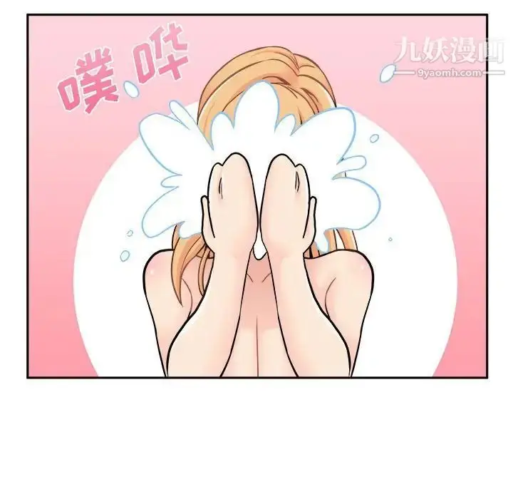 漫画《越界的20岁》第31话第128张图
