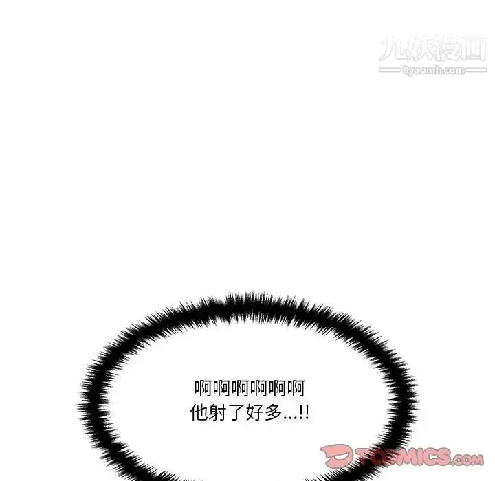 漫画《越界的20岁》第31话第129张图