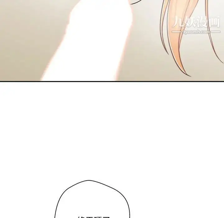 漫画《越界的20岁》第31话第13张图