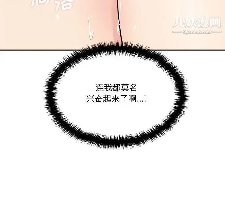 漫画《越界的20岁》第31话第140张图