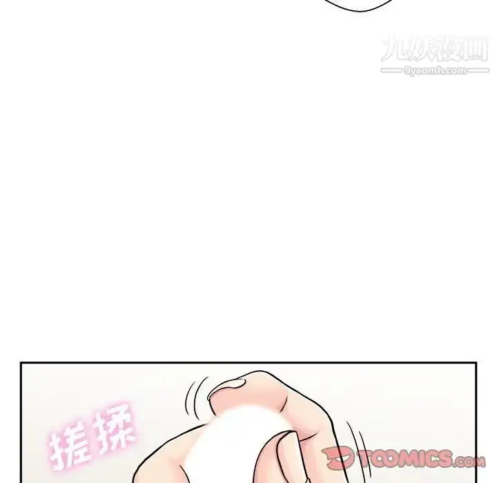 漫画《越界的20岁》第31话第15张图