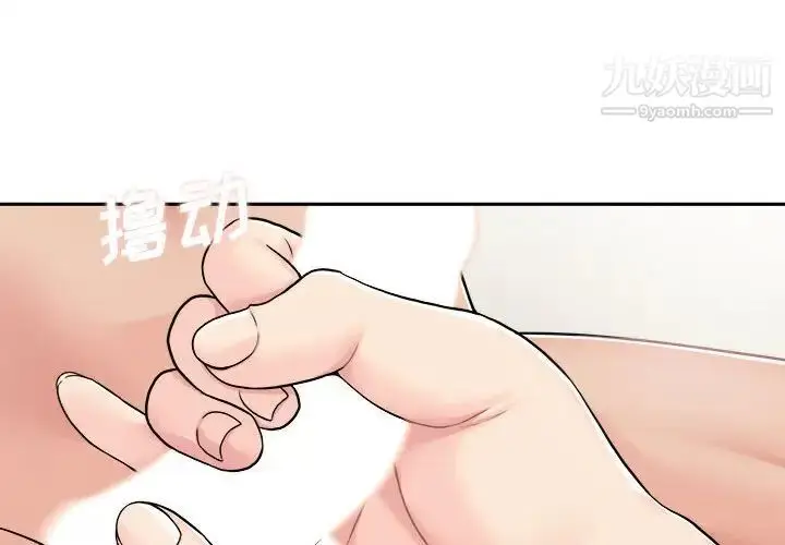 漫画《越界的20岁》第31话第2张图