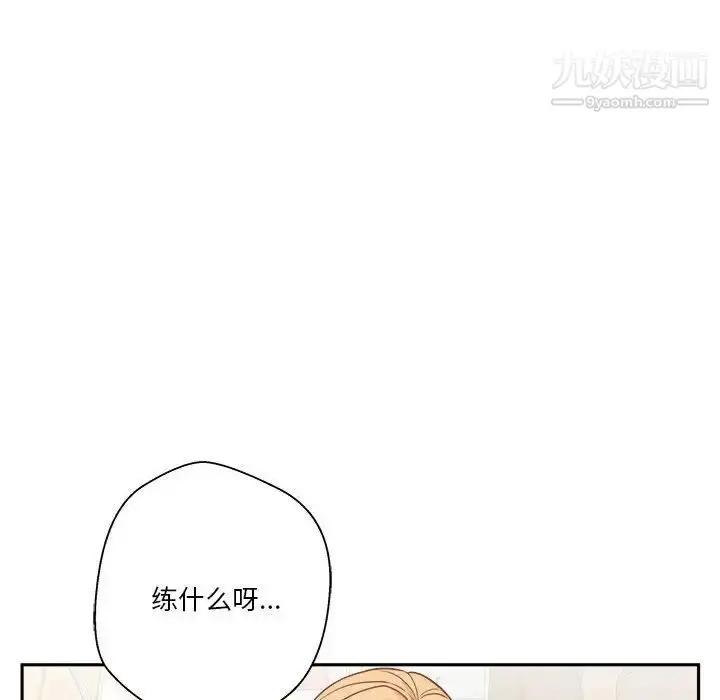 漫画《越界的20岁》第31话第24张图