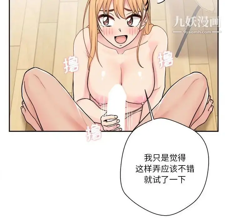 漫画《越界的20岁》第31话第30张图