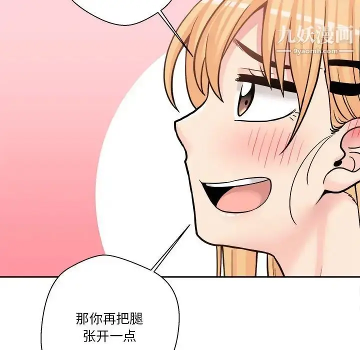 漫画《越界的20岁》第31话第36张图