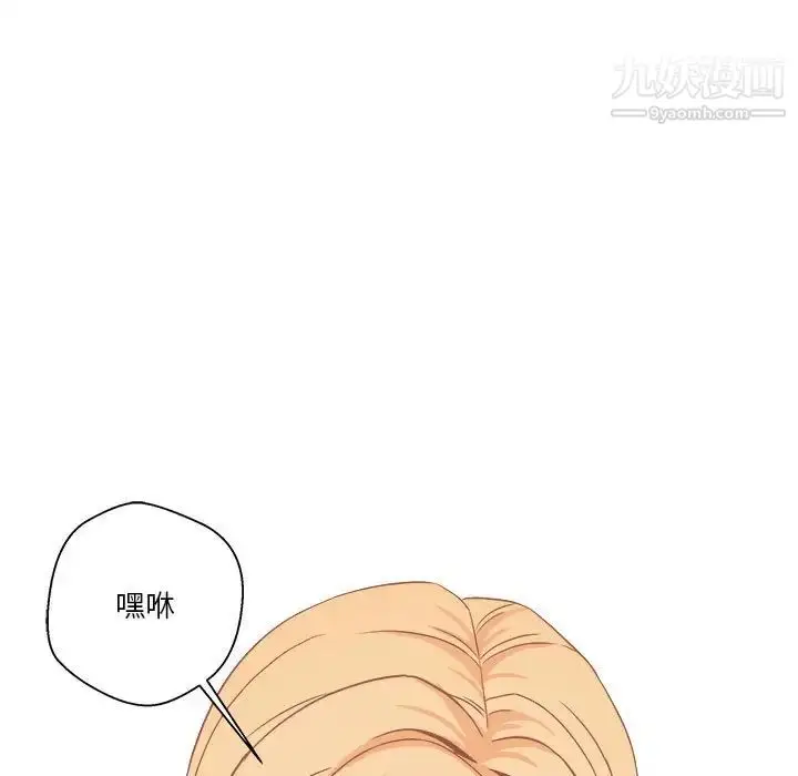 漫画《越界的20岁》第31话第41张图