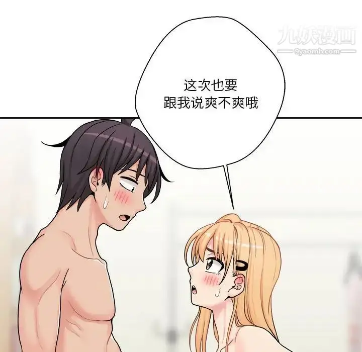 漫画《越界的20岁》第31话第44张图