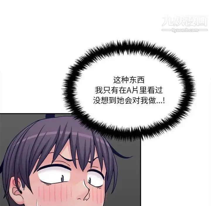 漫画《越界的20岁》第31话第46张图