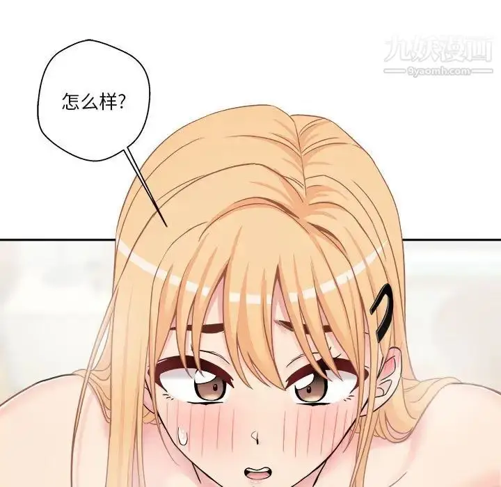漫画《越界的20岁》第31话第55张图