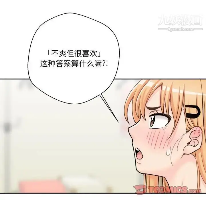 漫画《越界的20岁》第31话第63张图