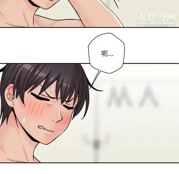漫画《越界的20岁》第31话第65张图